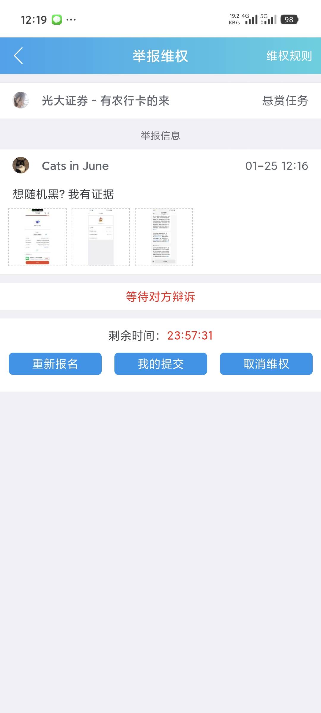 从来没有p过图都是真做，还被黑，还没申诉成功过，好难受



57 / 作者:大大怪下仕 / 