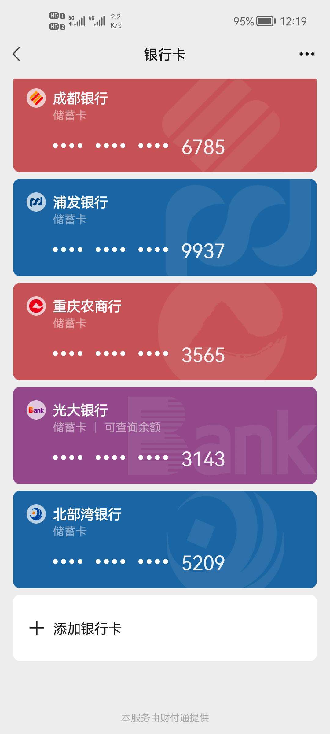 大概20还是22年申请的北部湾银行电子卡，几年没用，刚刚支付了一笔，竟然还没非柜，

68 / 作者:二次元黄大仙 / 