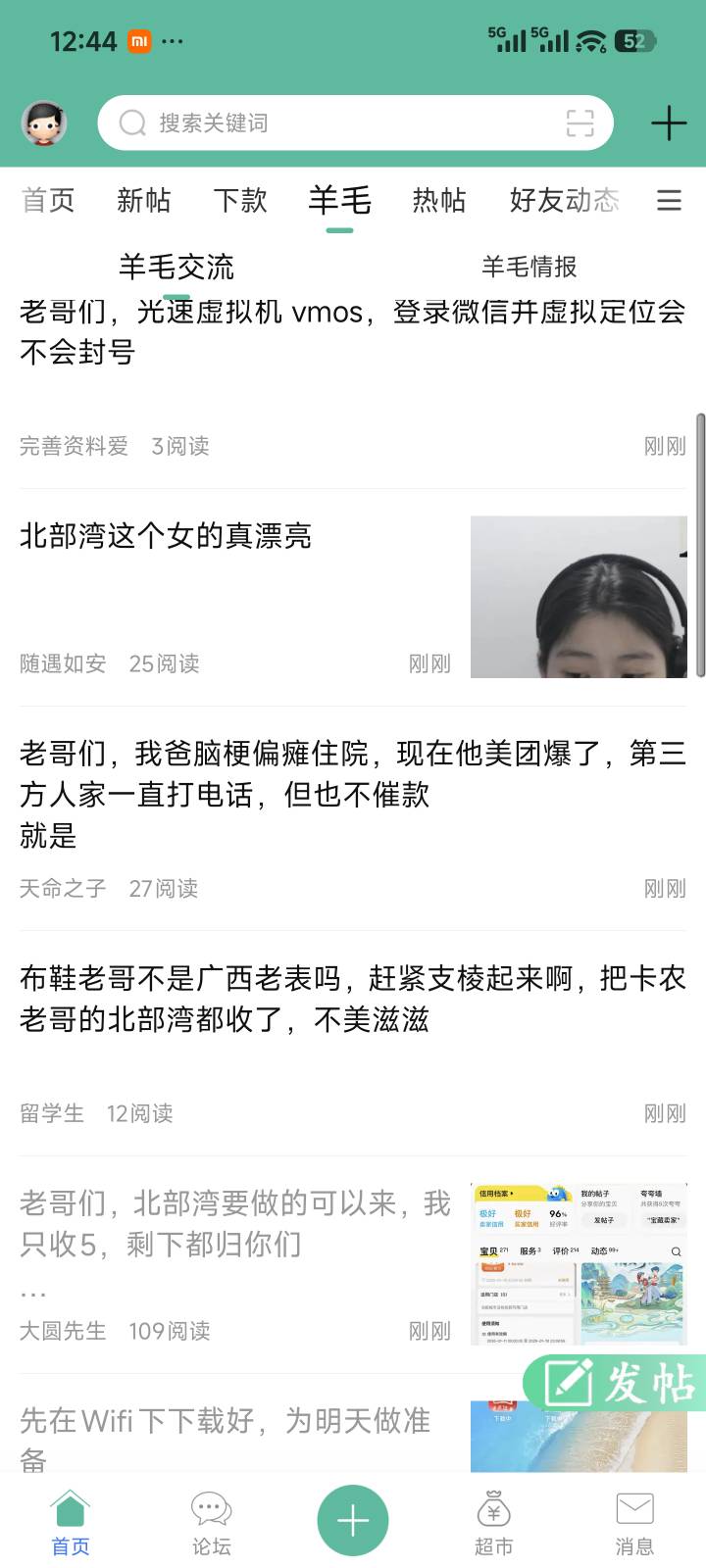 北部湾5个号跑完了,75润

60 / 作者:润斌 / 