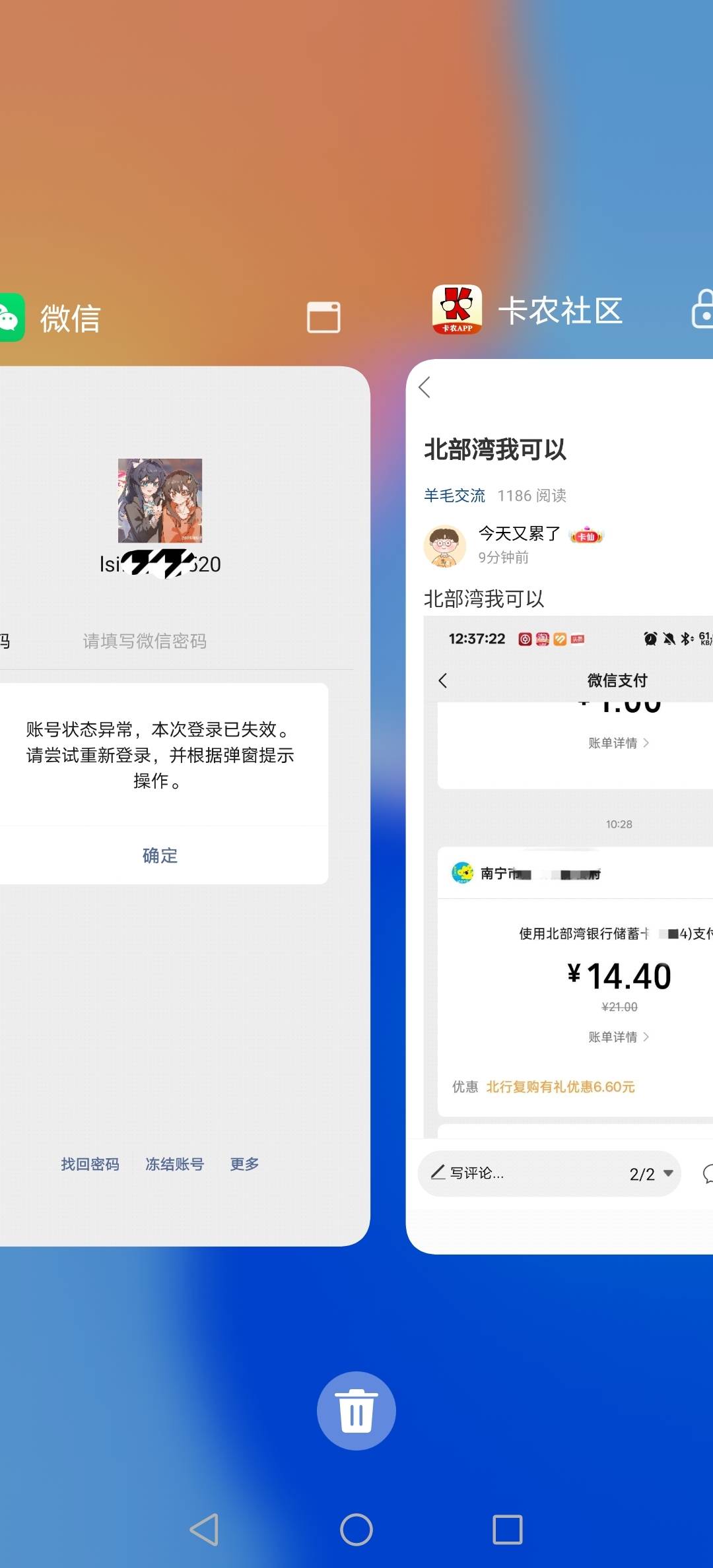 北部湾加了这个老哥的好友我微信直接异常了怎么回事？

61 / 作者:挂壁老哥饿了mm / 