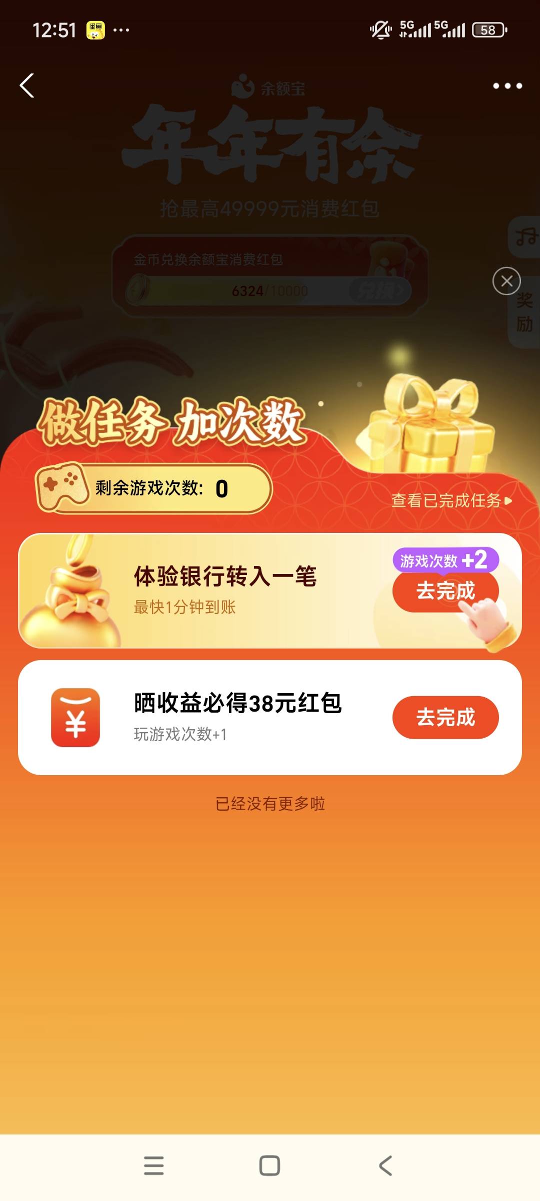 老哥们这个38元是哪个证券？

17 / 作者:鱼金玉满堂彩 / 