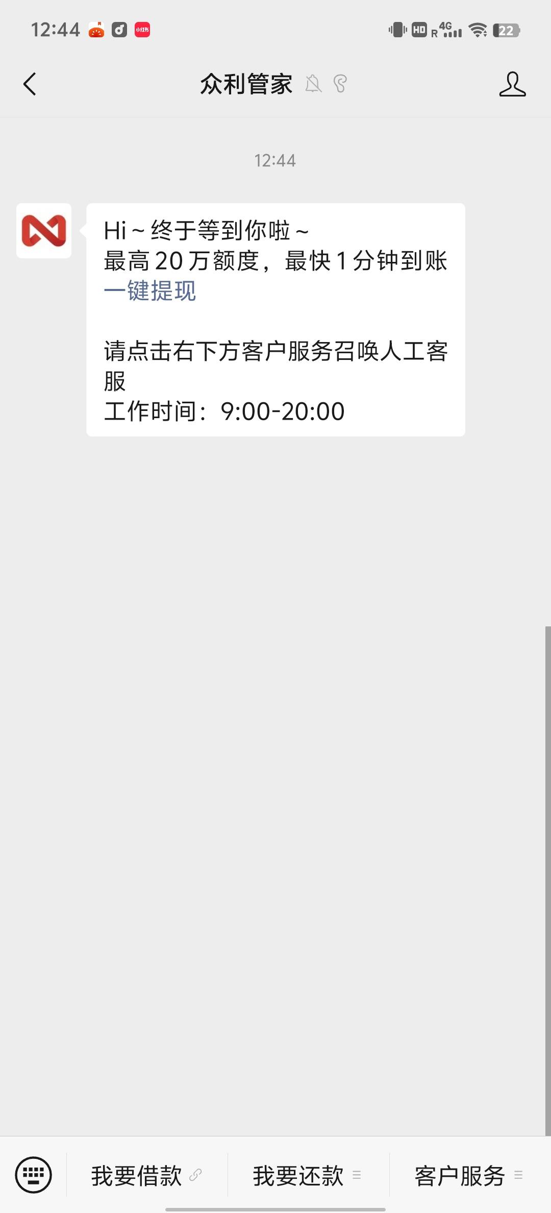 众利分期十分钟到帐，不知道是还有


60 / 作者:静静的夜晚 / 