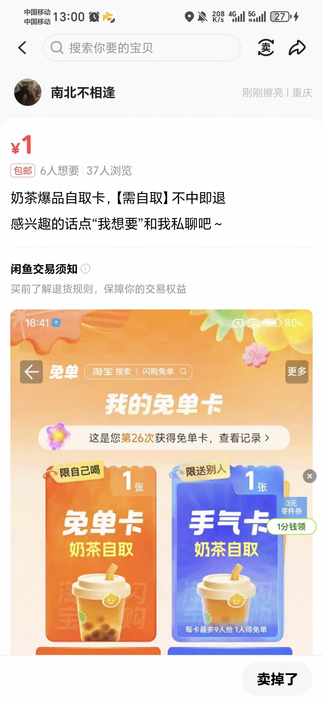 老哥们，这个毛需要怎么操作的，

14 / 作者:外卖手术主治医师 / 