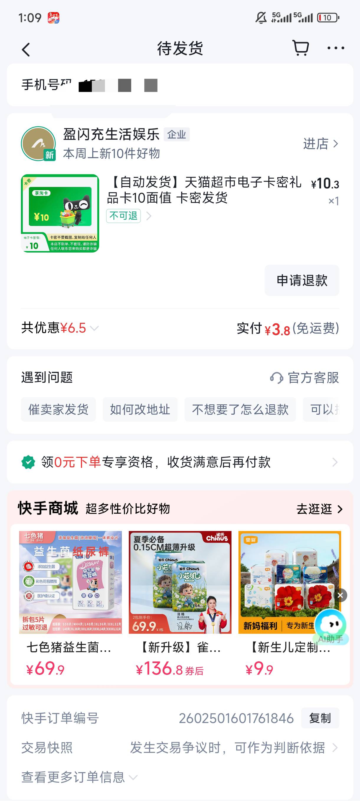 玩不起 买了10来张 一张都不发货

33 / 作者:骗子骗子1 / 