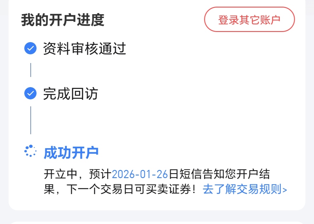 估计明天就开户失败了

0 / 作者:大头绿衣d / 