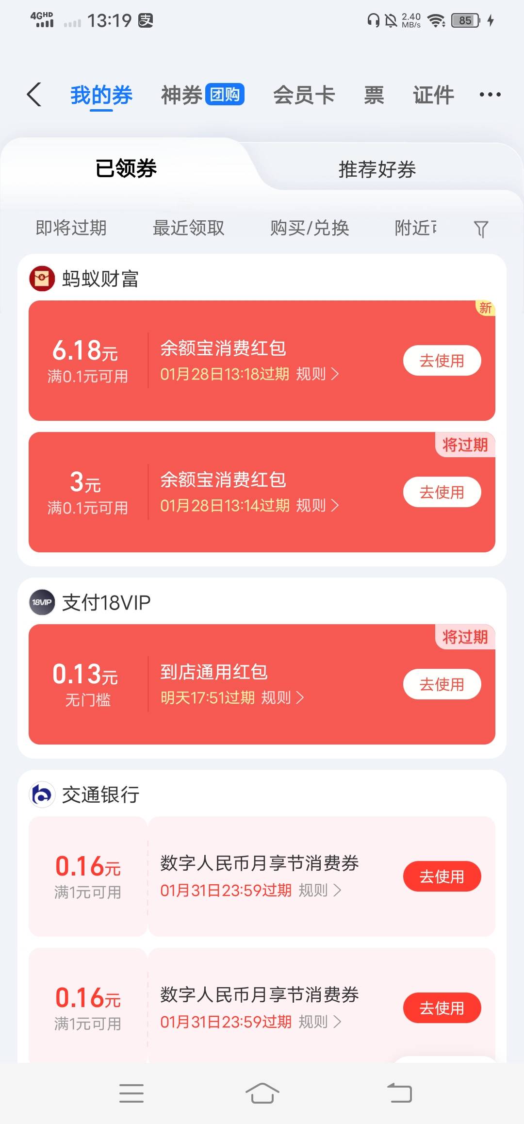 这个余额宝红包微博T不了只能扫实体么？

39 / 作者:改名能中奖 / 
