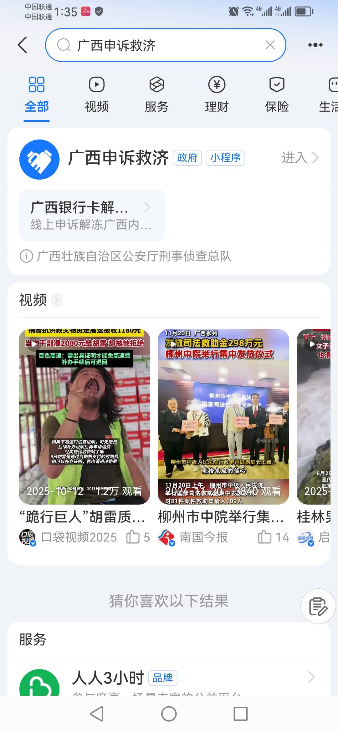 北部湾解卡在这里。。支付宝搜广西申诉。五个工作日。

91 / 作者:一个人523 / 