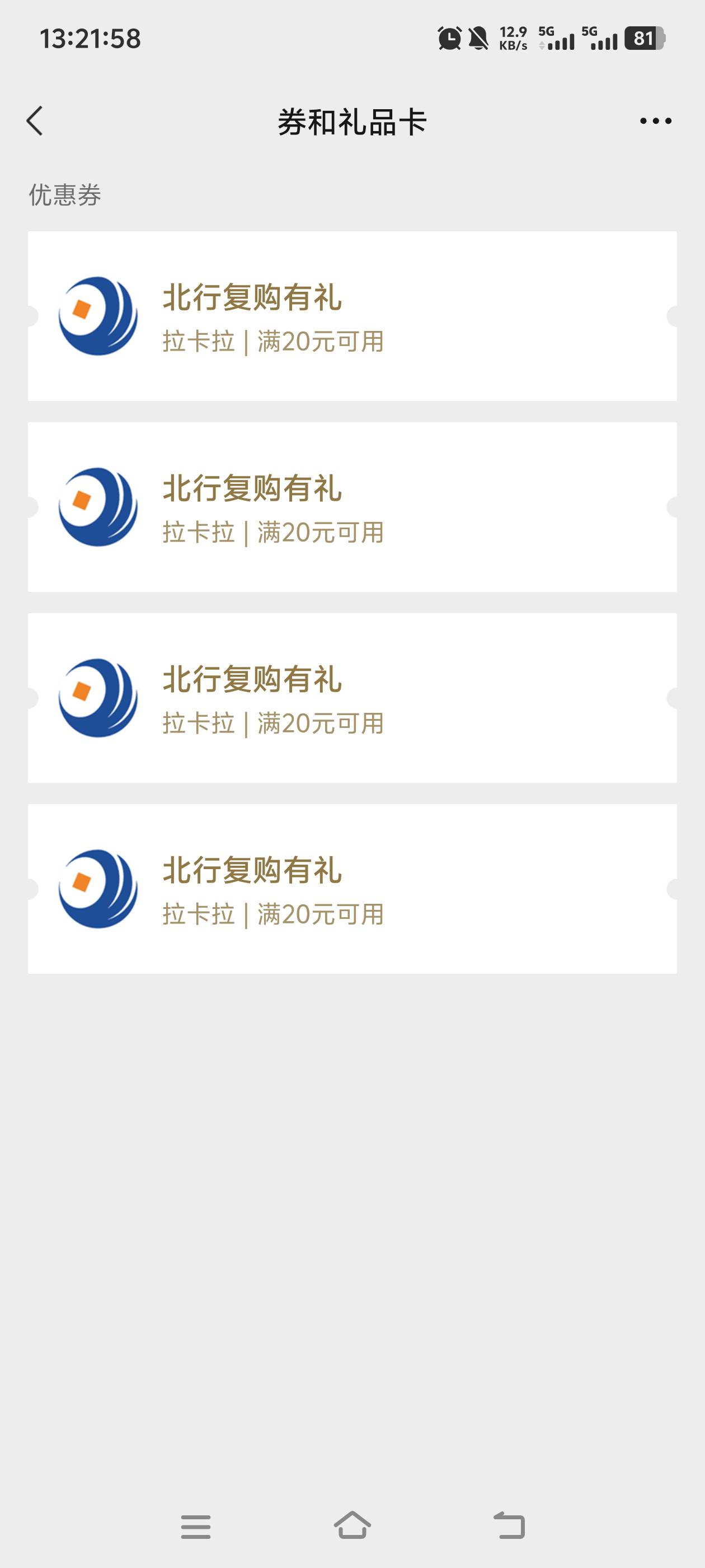 北部湾推个车，给红牛

65 / 作者:杂牌京京猫儿 / 