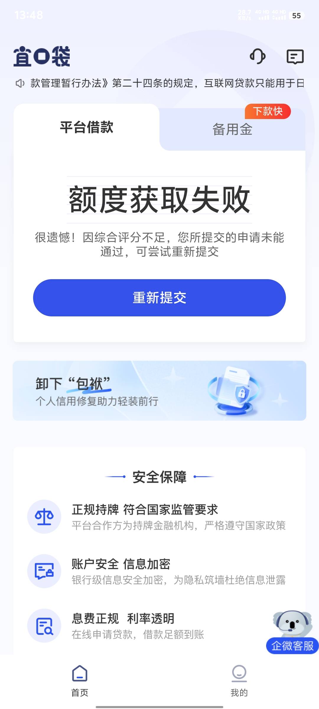 什么都下不了是不是做单有关系，逾期也没多少还清半年多了，就逾期过花呗微众银行，几42 / 作者:碧素堂 / 