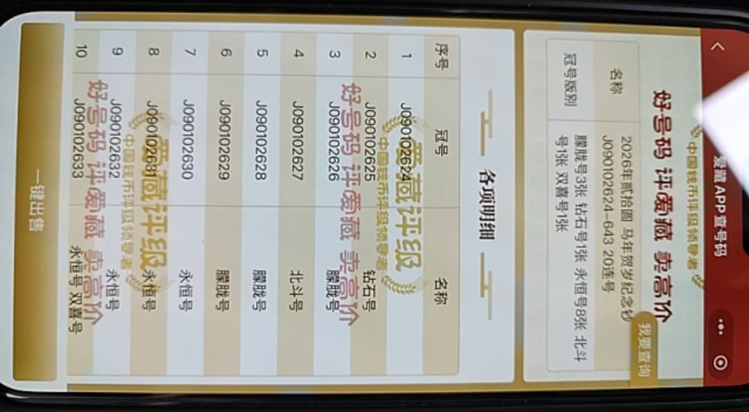 老哥们这个号码800能卖吗

76 / 作者:超级小桀 / 