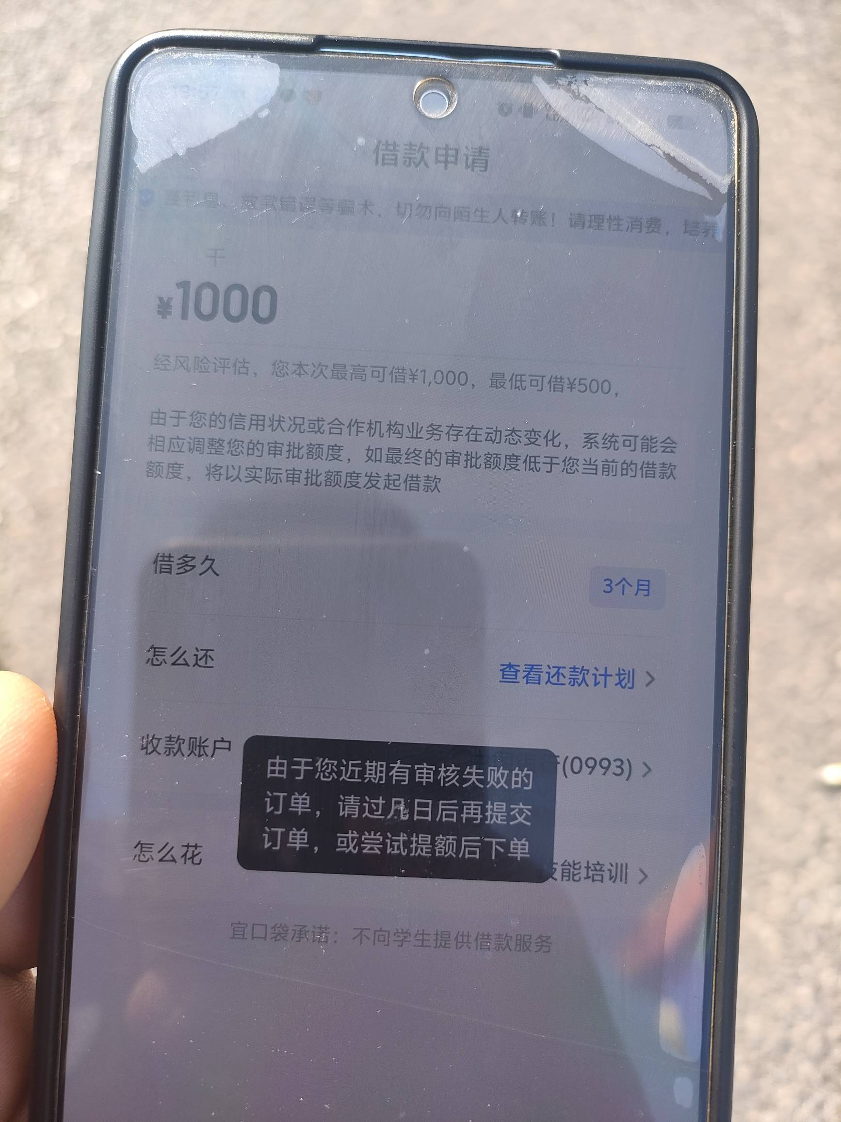 宜口贷第一次出额。怎么这样?

83 / 作者:湖南大哥。 / 