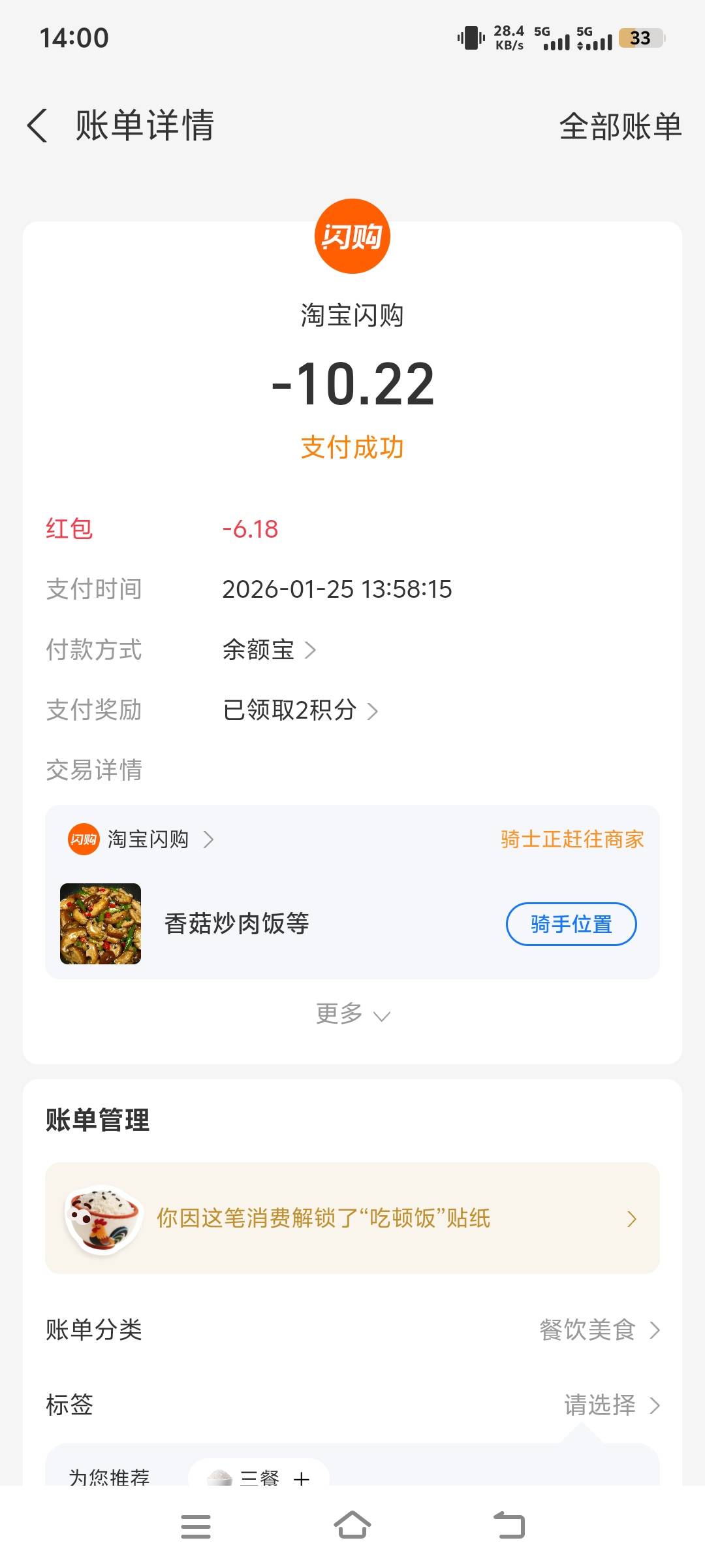 支付宝点主页那个年年有余，有个消费红包，不确定是不是都有

69 / 作者:桀骜不驯的浪 / 