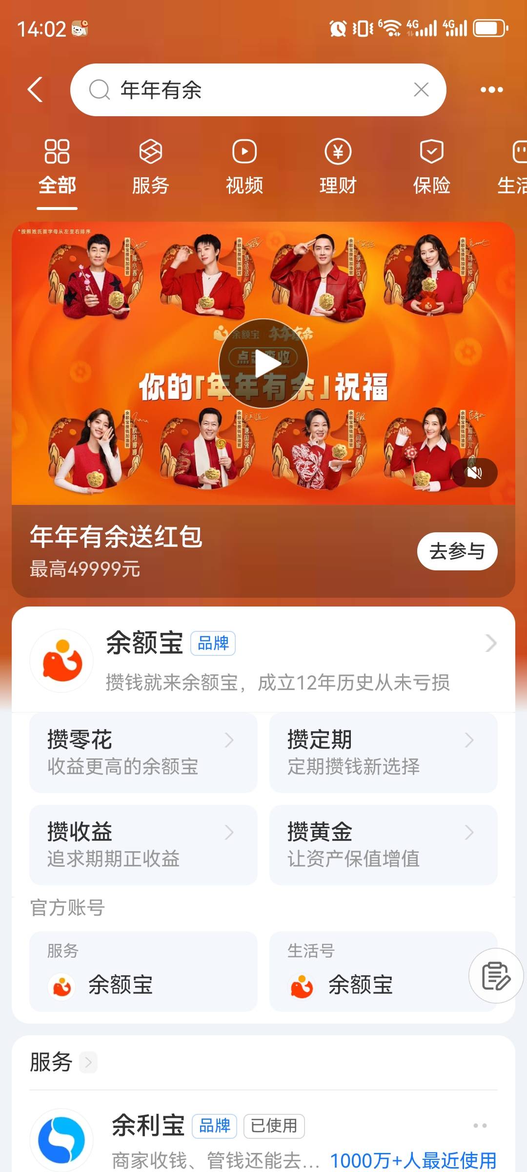 支付宝搜年年有余，年年有余送红包下载蚂蚁财富得红包，我给了6.18余额宝消费红包，不26 / 作者:h250 / 