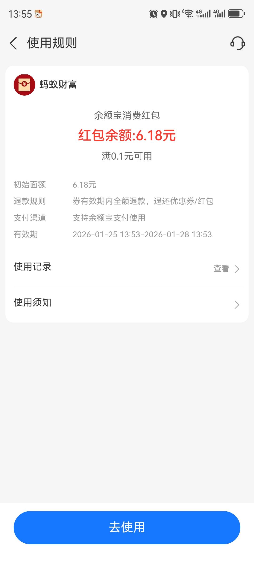 支付宝搜年年有余，年年有余送红包下载蚂蚁财富得红包，我给了6.18余额宝消费红包，不53 / 作者:h250 / 