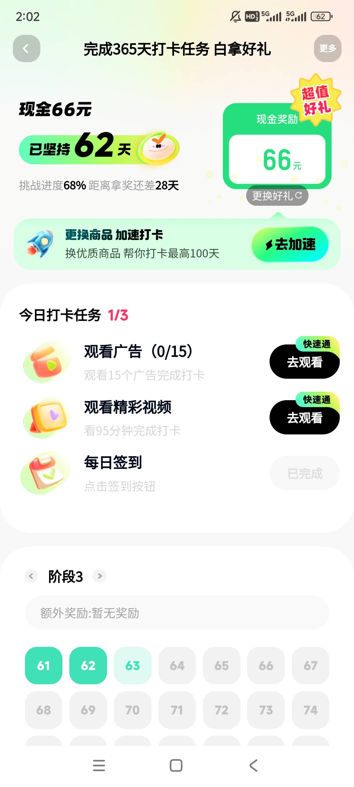 打卡过30天60天的没拉过人，这个90天的现在要看95分钟视频了，后面要不要拉人老哥们，7 / 作者:kakabin / 