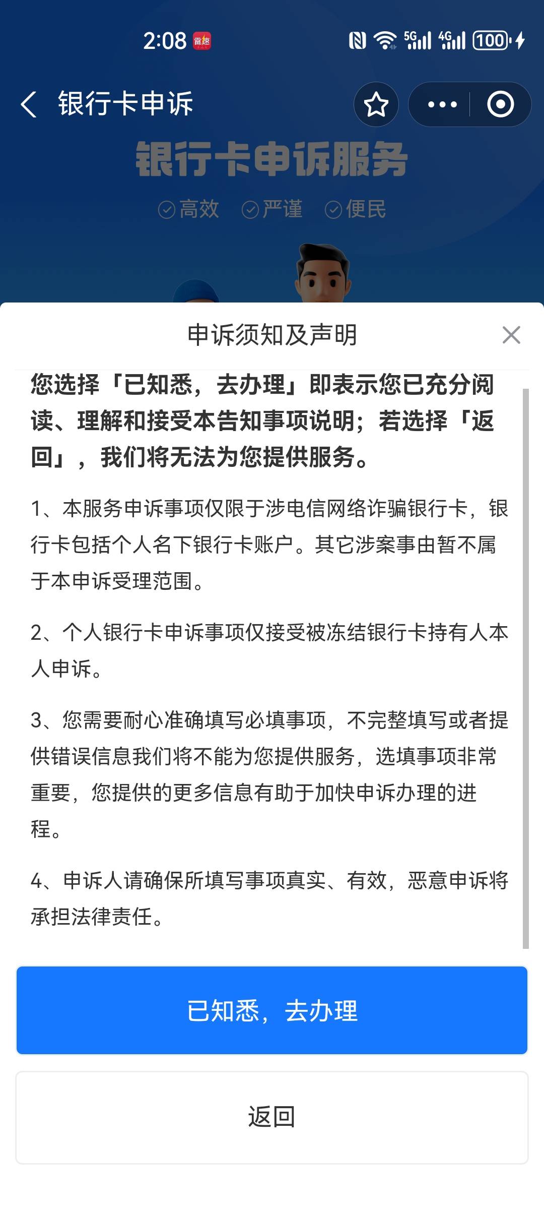 北部湾电子账户久悬户解不了，远程客服说要有卡在旁边才行 电子账户哪来的卡，看你们83 / 作者:我是一只卡奴v / 
