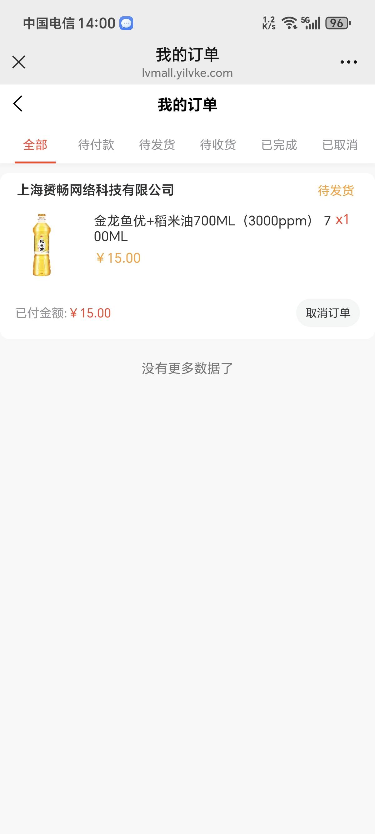 感谢首发老哥，这下有油吃了

42 / 作者:卡农话事人 / 