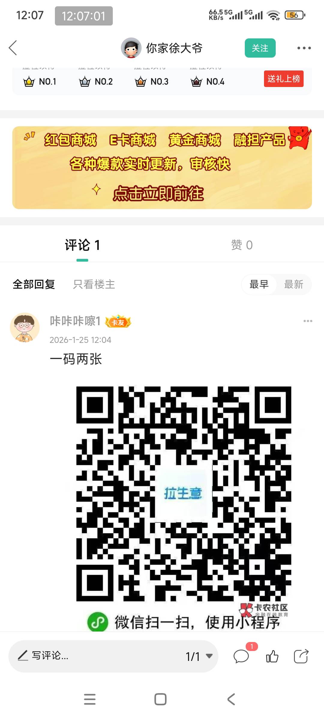 北部湾还有吗 刚看卡农 入口发一下 老哥们
35 / 作者:上课就睡觉99 / 