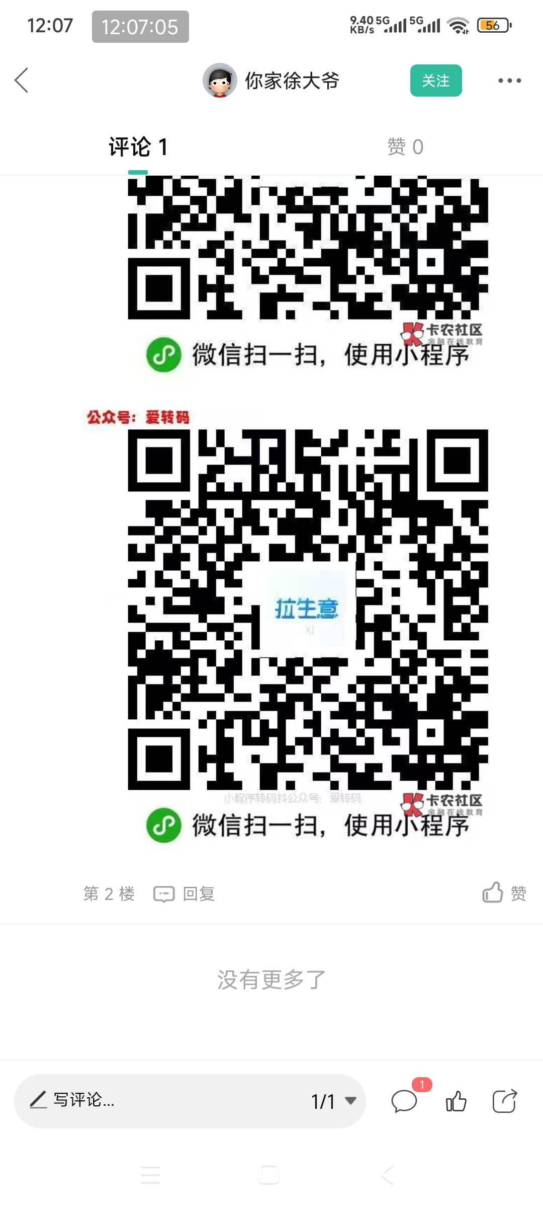 北部湾还有吗 刚看卡农 入口发一下 老哥们
54 / 作者:上课就睡觉99 / 