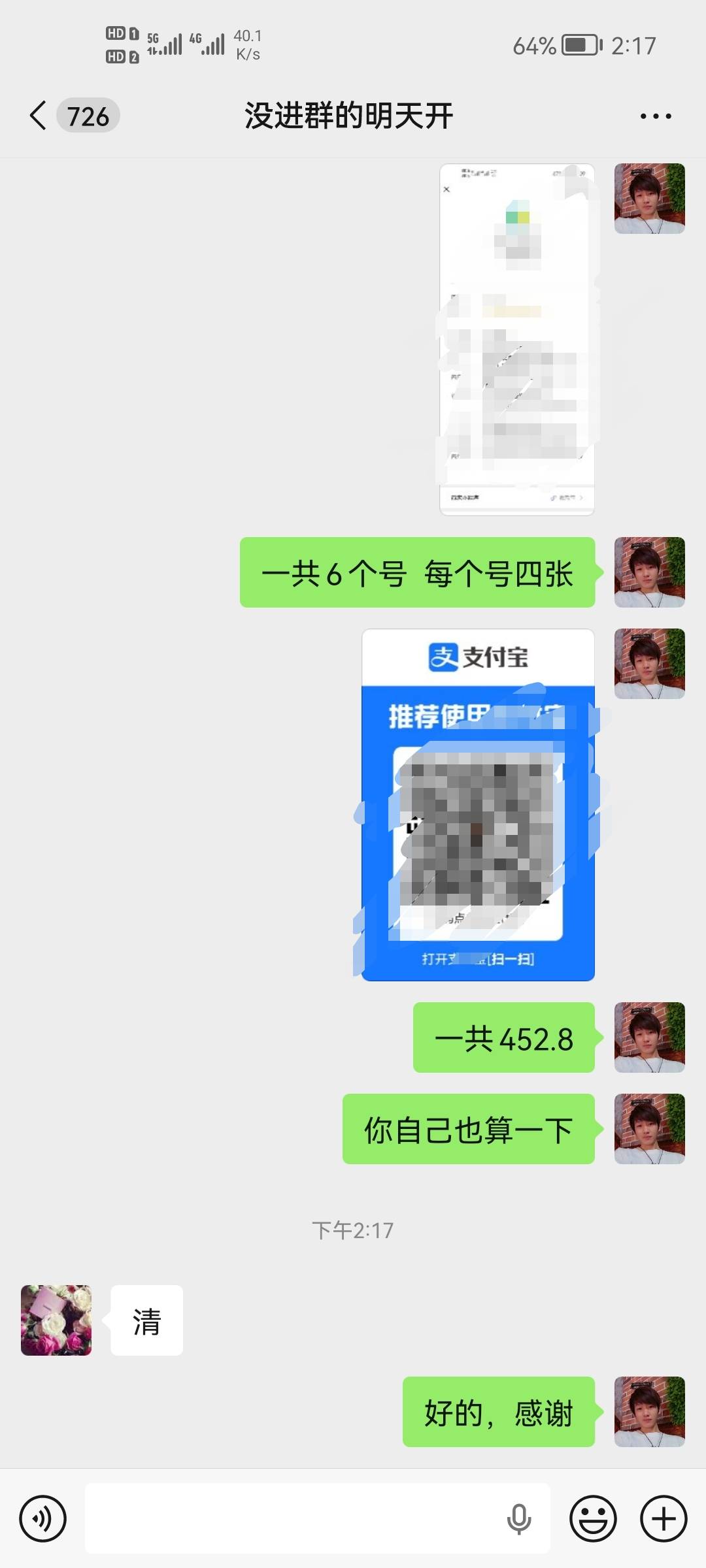 北部湾6个号毕业100润，请推得老哥喝了一瓶快乐水，收工，今天好像停车了，还有一个号9 / 作者:二次元黄大仙 / 