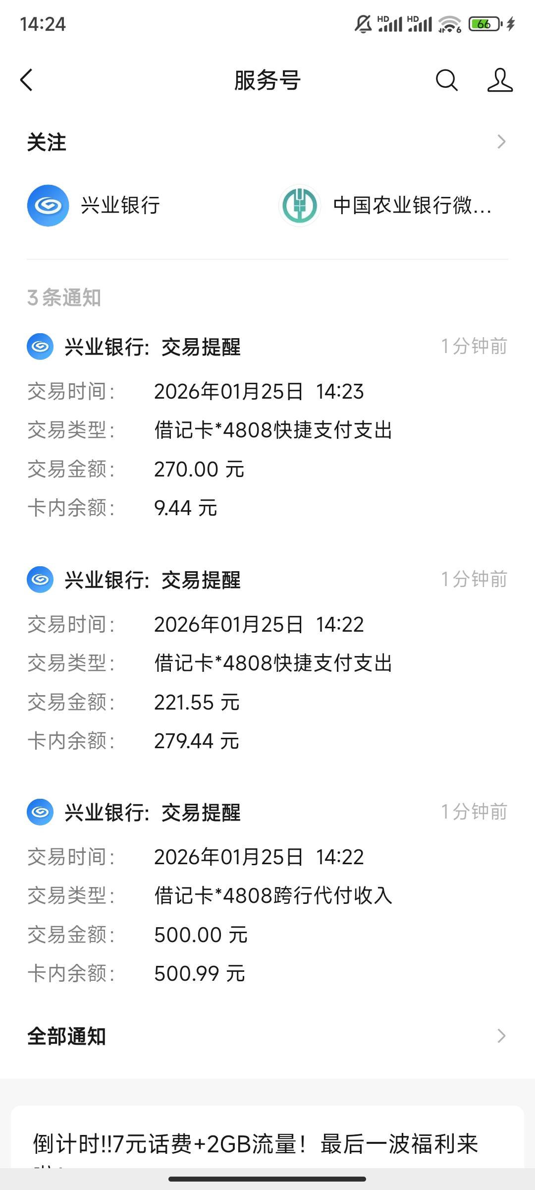cs啊，亏大了，秒扣，直接是一进一出，一秒都没耽误，好恶心

88 / 作者:南昌众包挂壁仔 / 