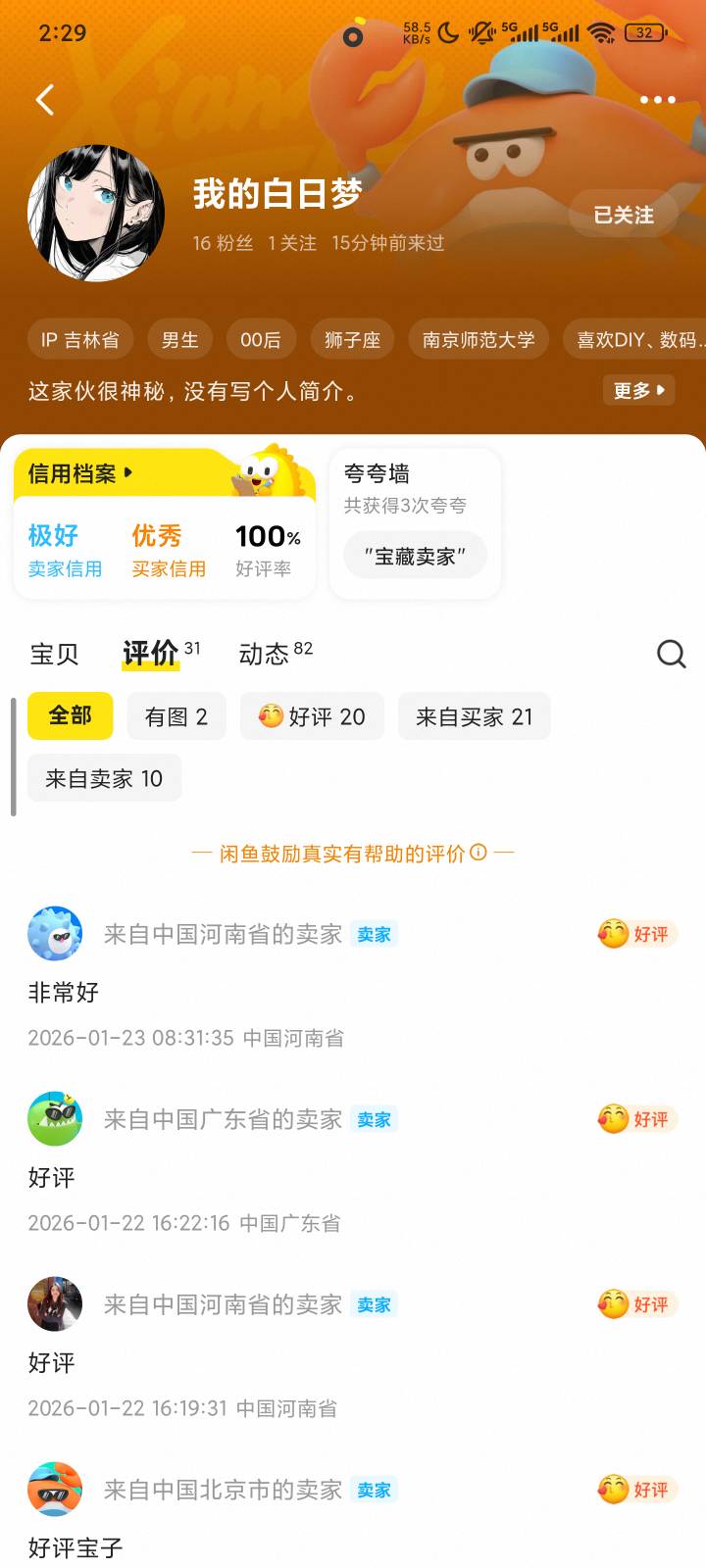 出个辅助还被退款



3 / 作者:不合格GVvv / 