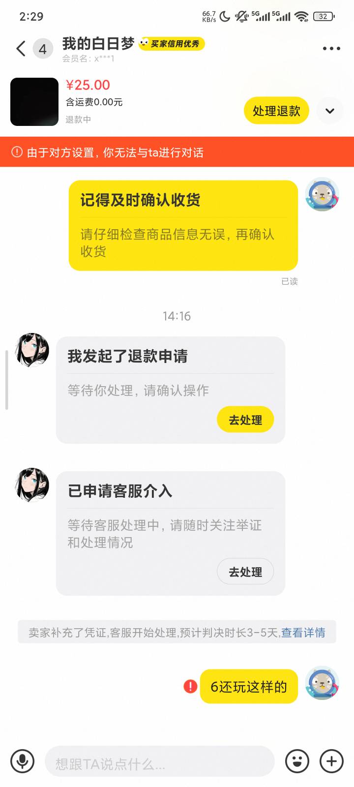 出个辅助还被退款



66 / 作者:不合格GVvv / 