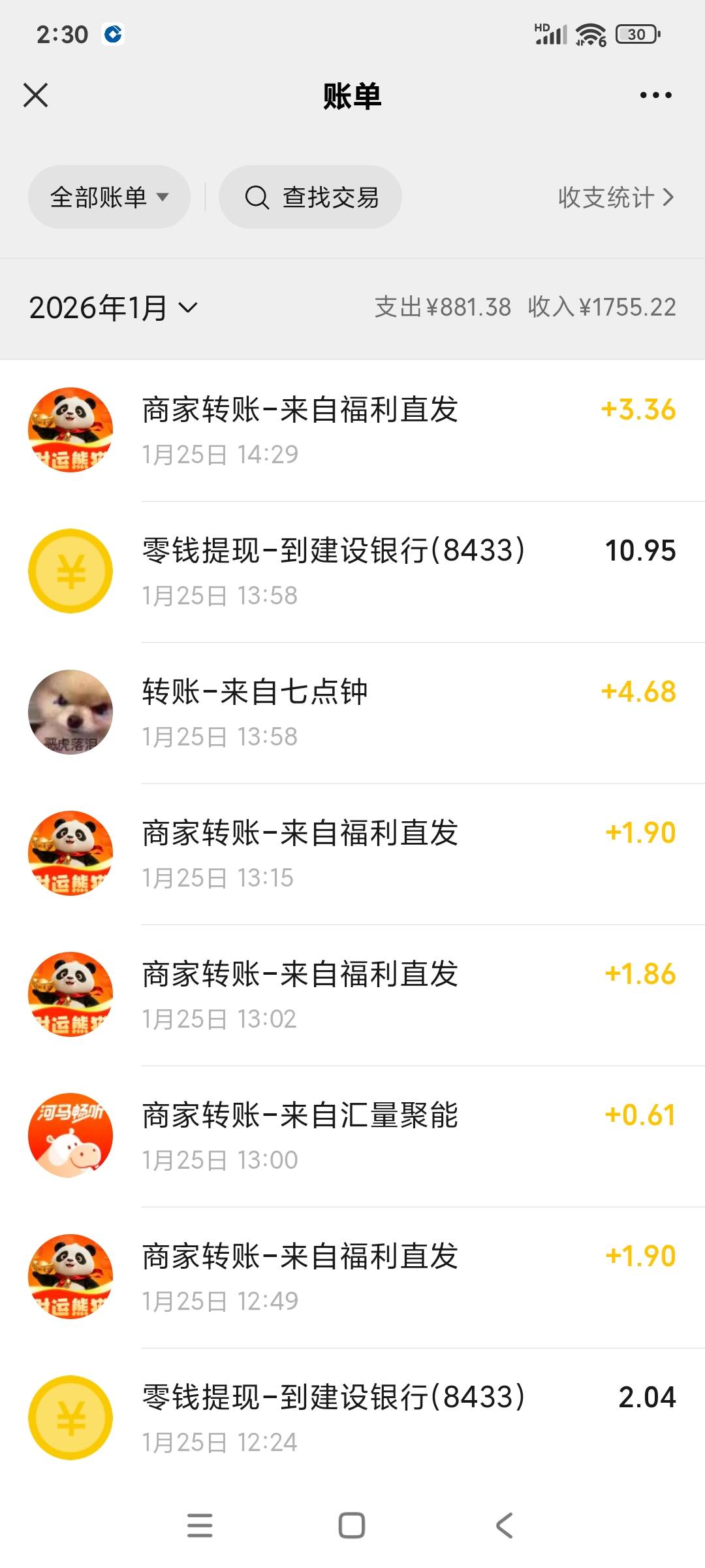 去抖音搜索财运熊猫，有大包，刚开始的时候我看一个一块钱，然后有熊猫生病了，我去看72 / 作者:chhvhhgy / 