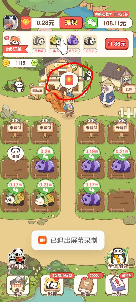 去抖音搜索财运熊猫，有大包，刚开始的时候我看一个一块钱，然后有熊猫生病了，我去看50 / 作者:chhvhhgy / 