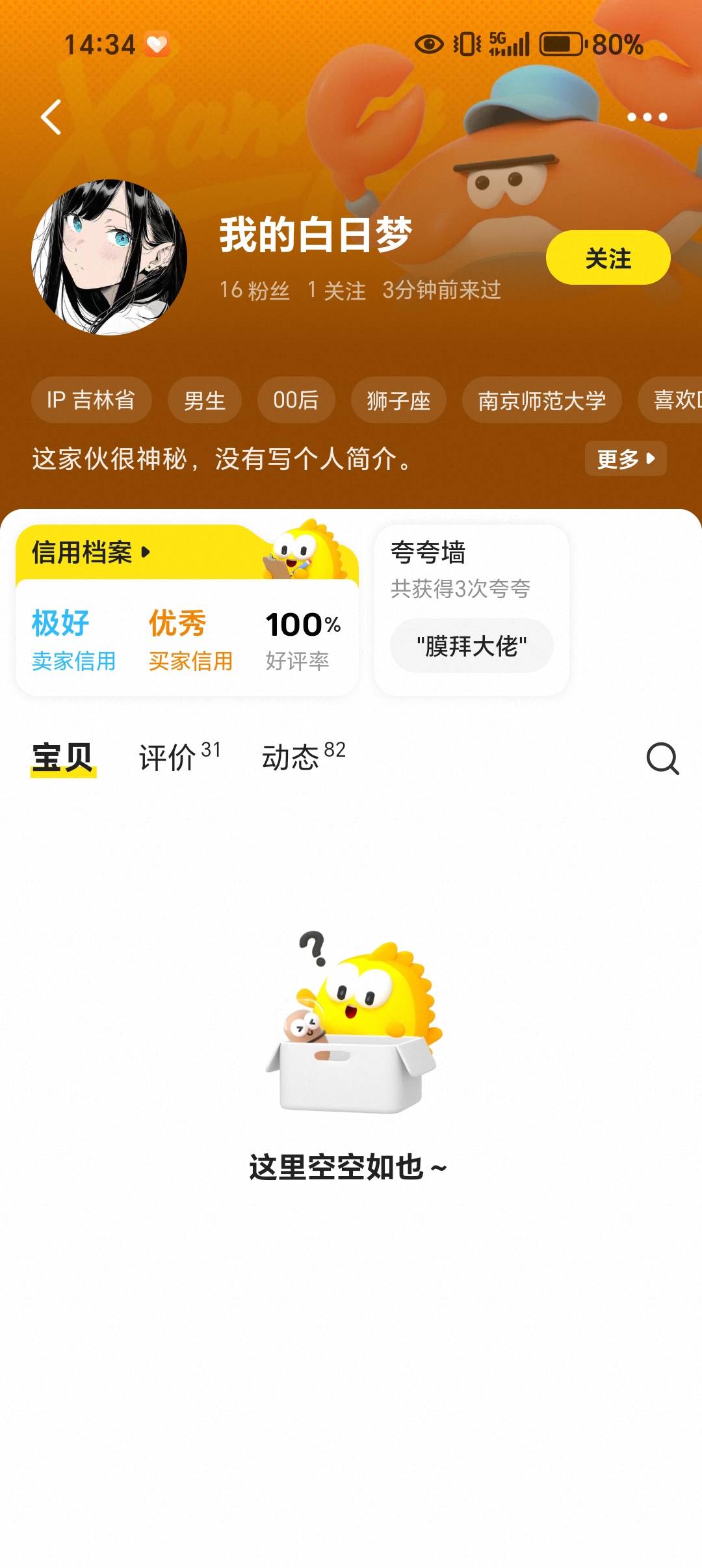 老哥们避雷吧，fz成功了，这sb第二天申请退款，真是无底线，聪明玩意，这货大家在鱼上34 / 作者:艾蓝 / 