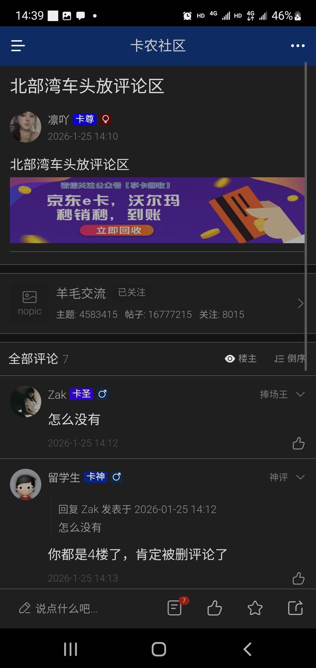 老哥们，小心这个准骗子

41 / 作者:小谦谦 / 