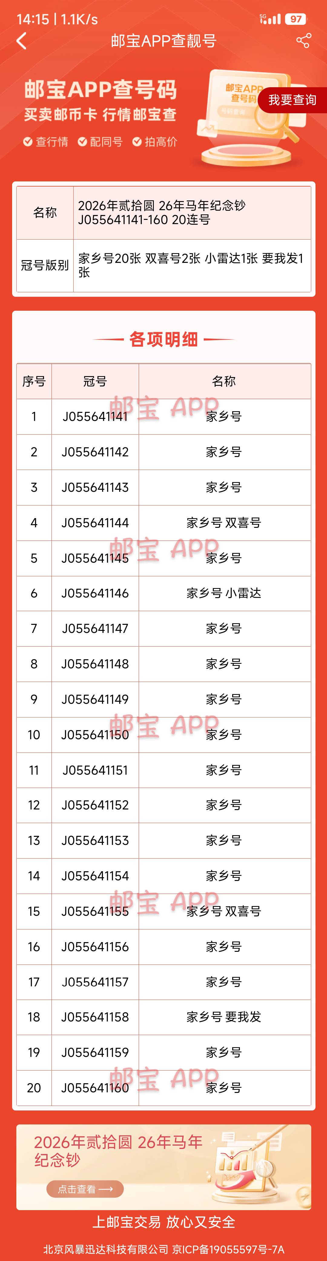 老哥们帮我看看能出多少 ？第一次取  刚才去都没人取  就我一个人 连个黄牛都没有

56 / 作者:重生之我在卡农挂壁 / 