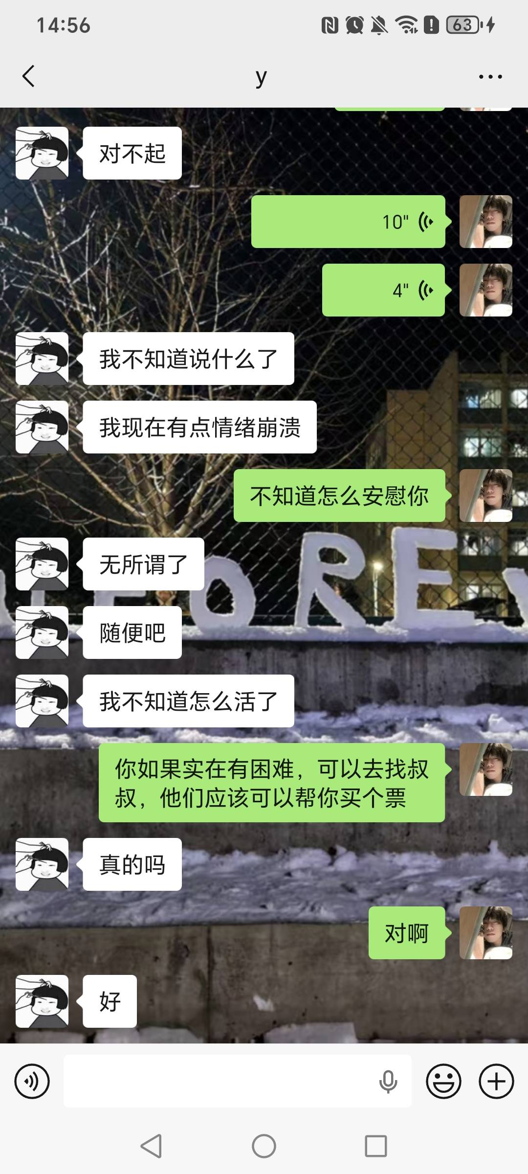 老哥们这女的18岁就。急需要1000，但是我让他找叔叔，叔叔应该会帮她买个票吧？她是真66 / 作者:挂比了救我鸭 / 