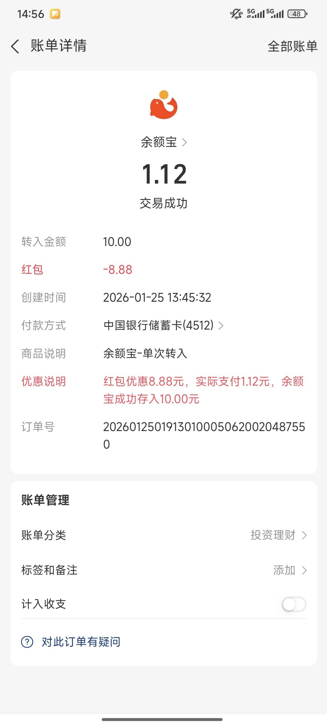 ？不是说9块钱就行

59 / 作者:统领lord / 