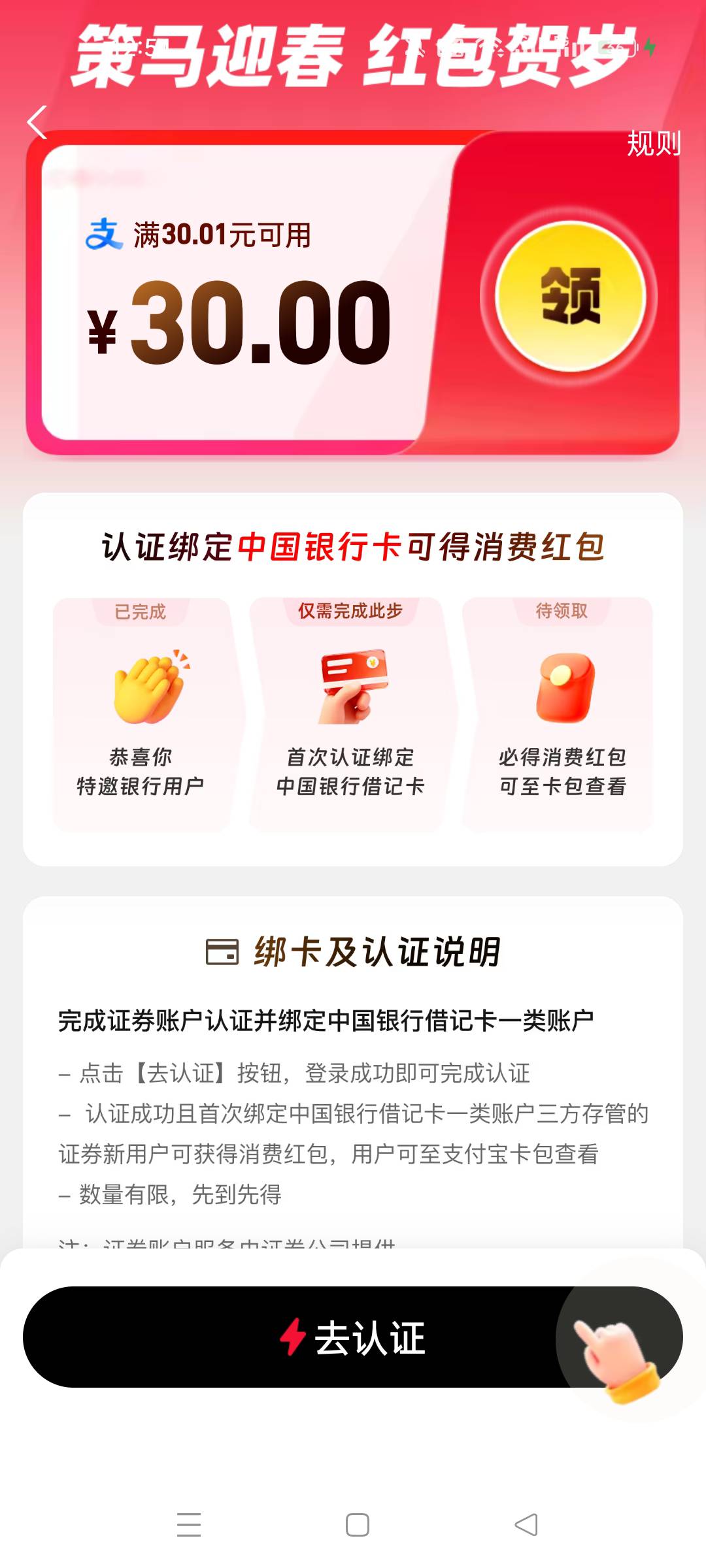 支付宝开证券30，大号开过几年了，小号再开能不能拿

52 / 作者:托没当好。 / 