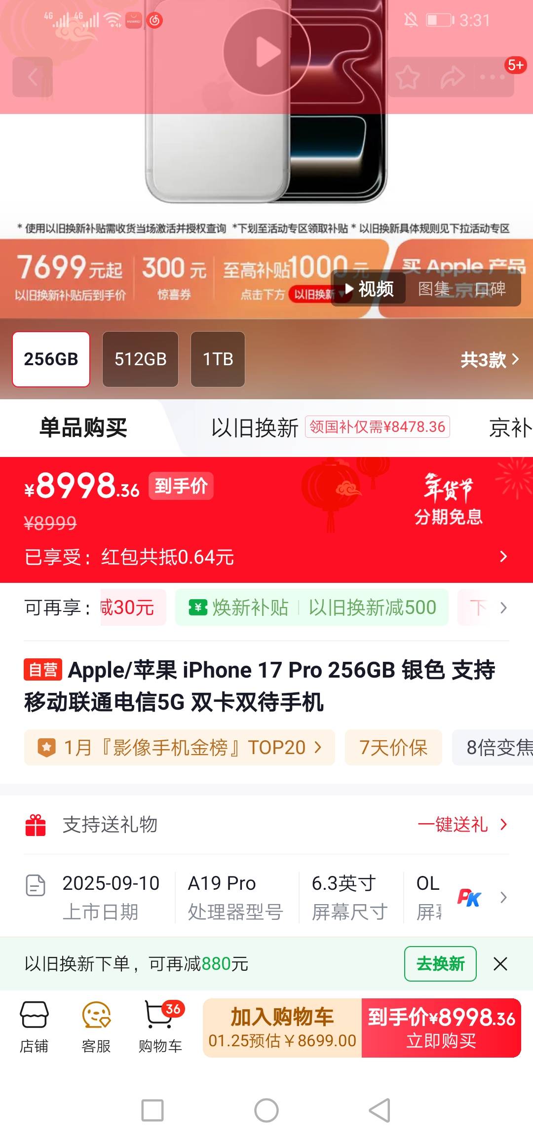 京东这个焕新补贴是国补还是zf补贴，我查了还久查不明白啊，想叠加晚上-300再叠加信用23 / 作者:呐呐你 / 