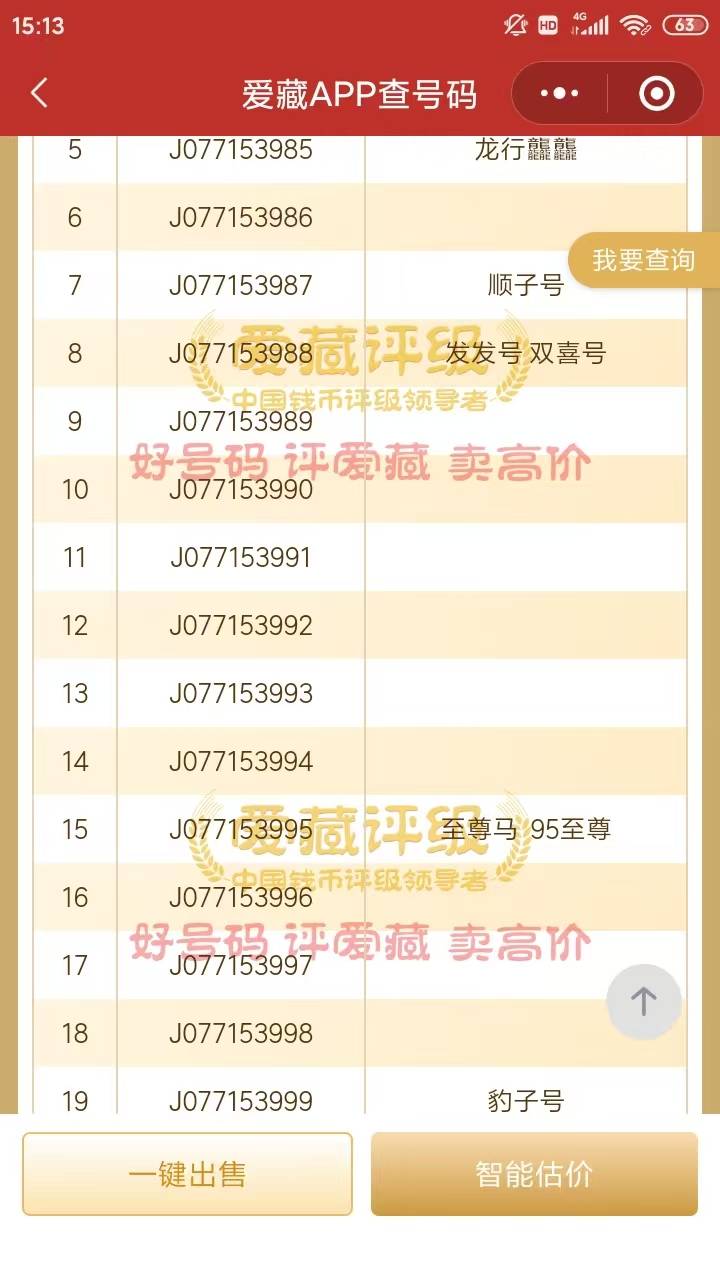 这号润多少

100 / 作者:月亮跟 / 