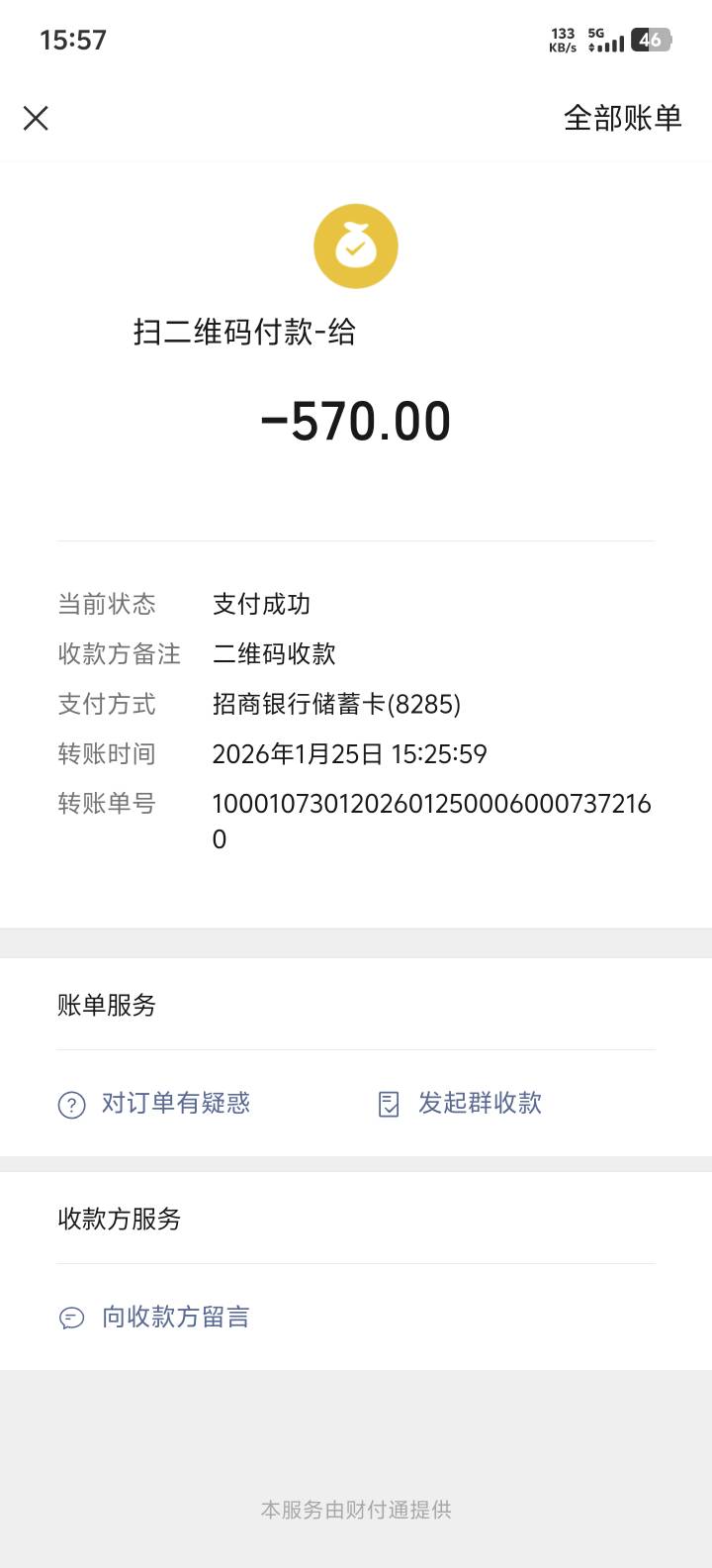 过去拿货才发现有磕碰了，，屏幕外屏裂一点点，有一个光斑，砍到570拿了，

93 / 作者:牢大 / 