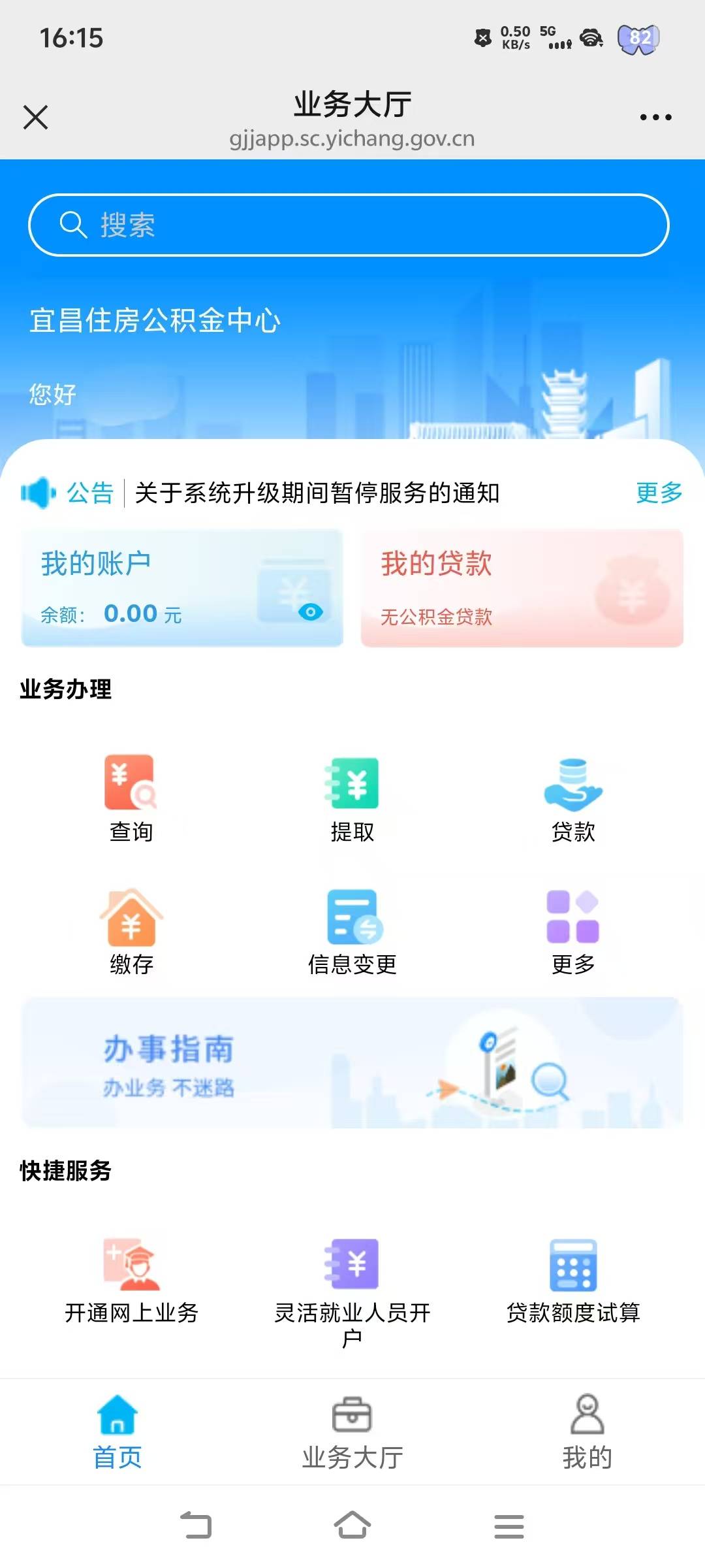 宜昌公积金活动结束了吗？昨天绑定的建行卡，听老哥们说建行卡不行，然后今天早上换成2 / 作者:挂壁老哥饿了mm / 