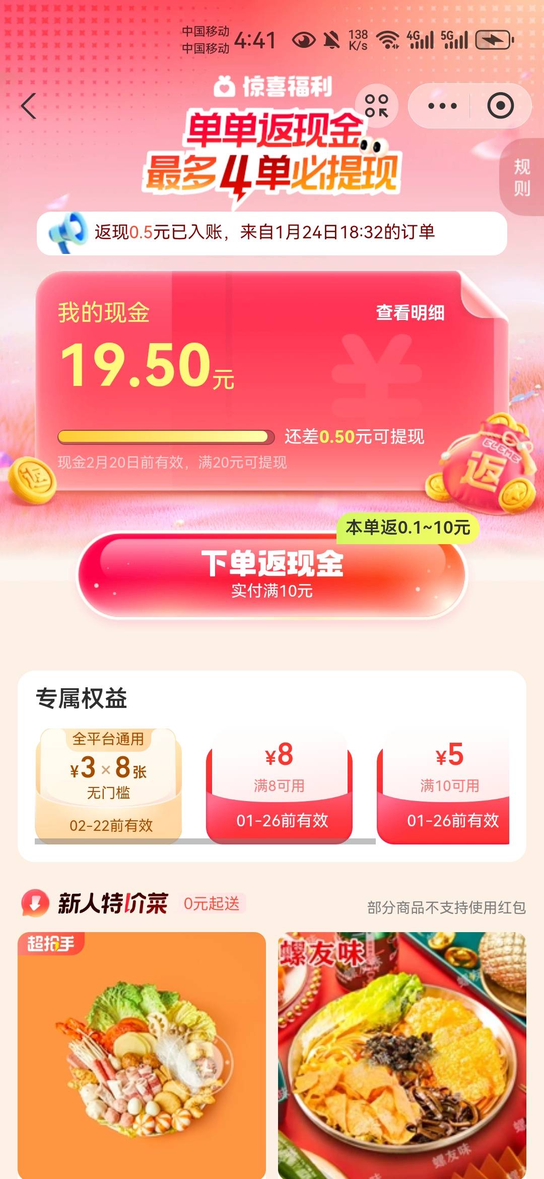 饿了么还能预约完成吗？

32 / 作者:mfyx999 / 