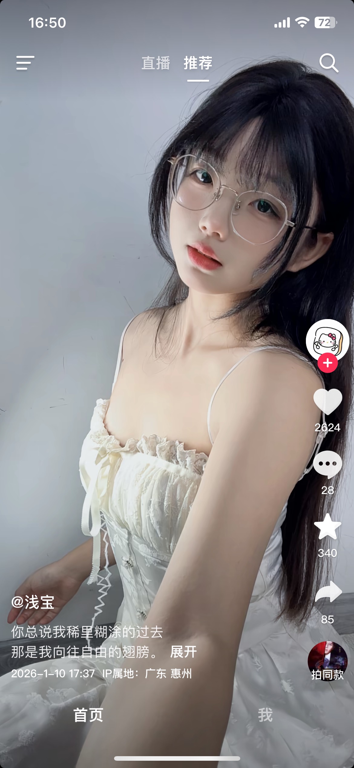 苹果刷抖音太舒服了 视觉感

84 / 作者:老李很衰 / 