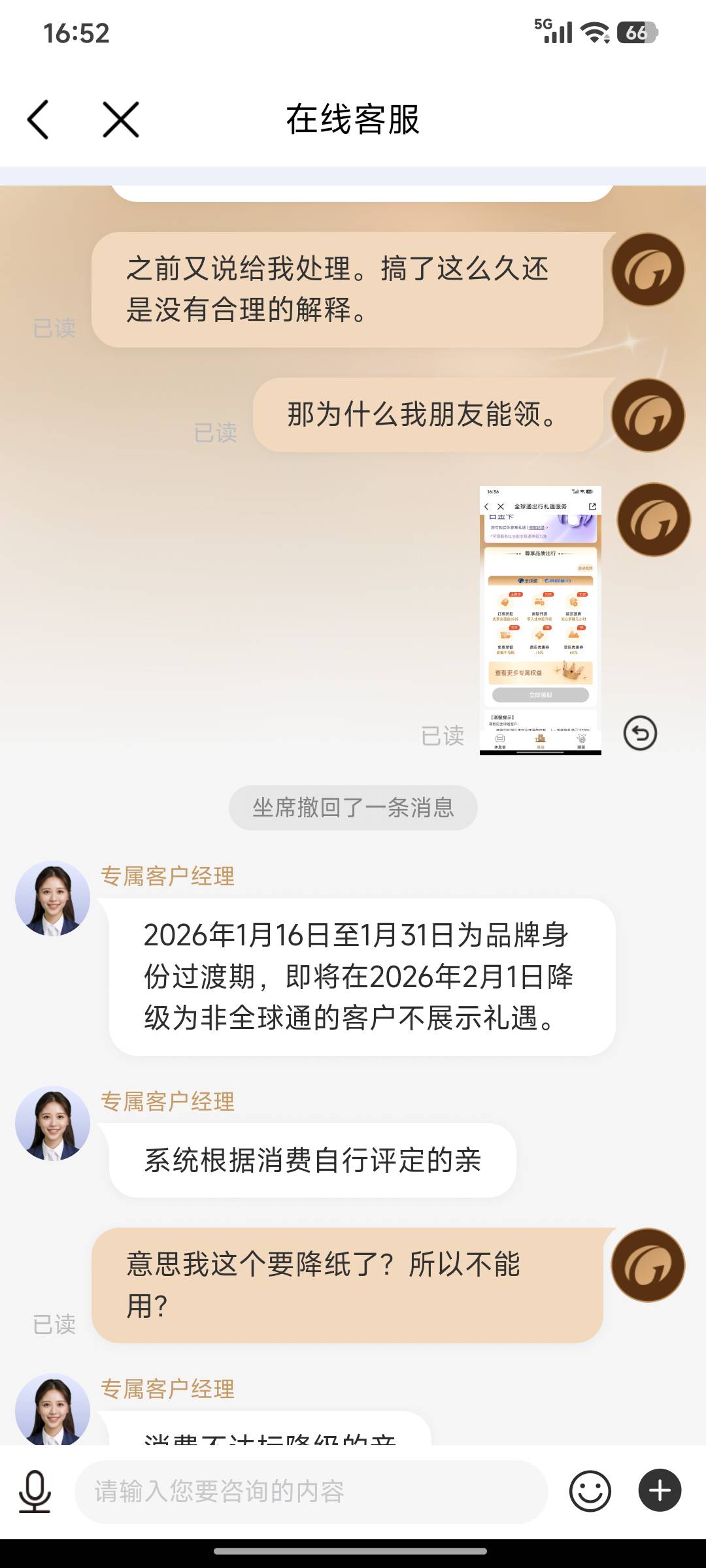 全球通携程那个到现在一直领不了，客服说的这种真假？

85 / 作者:浪花的泡沫、 / 