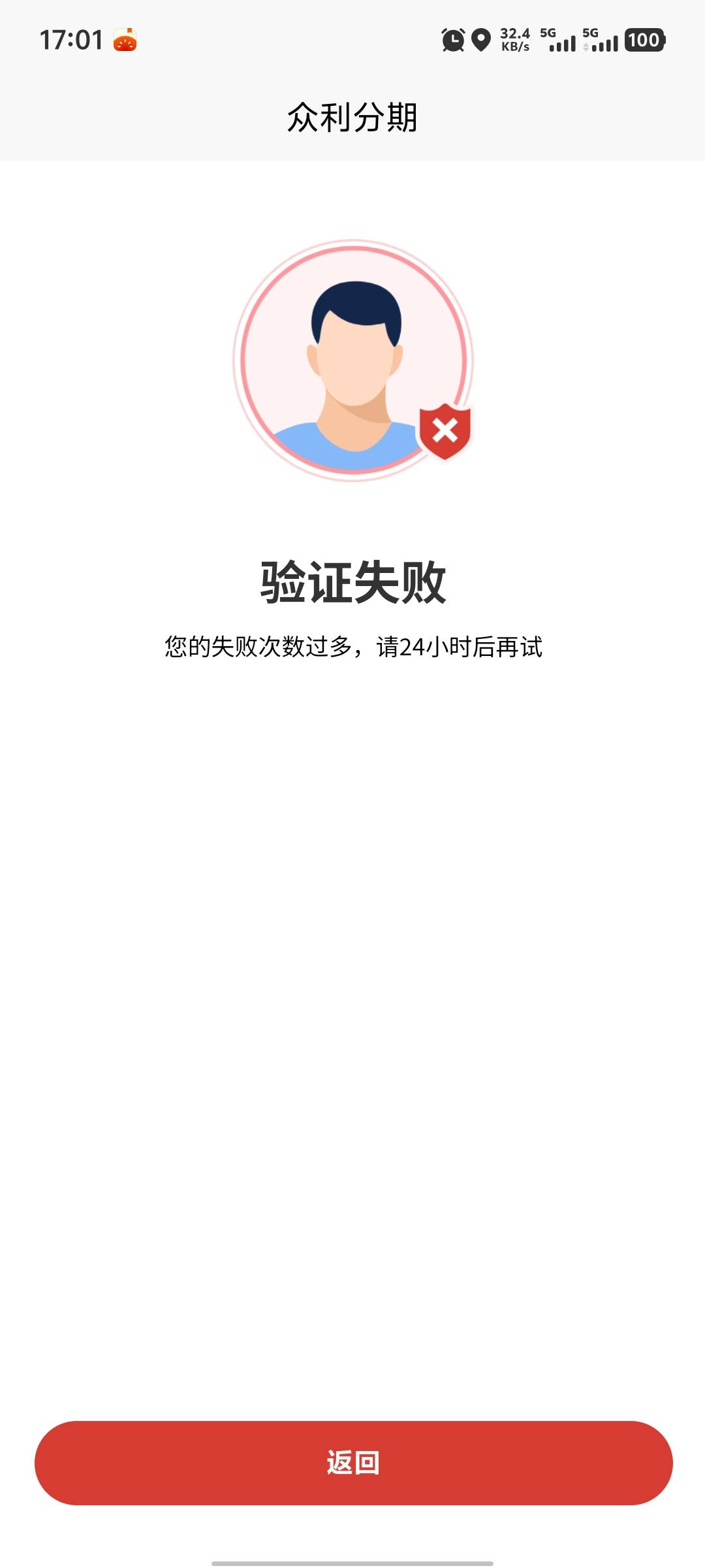 众利分期十分钟到帐，不知道是还有


4 / 作者:零下三十三度 / 