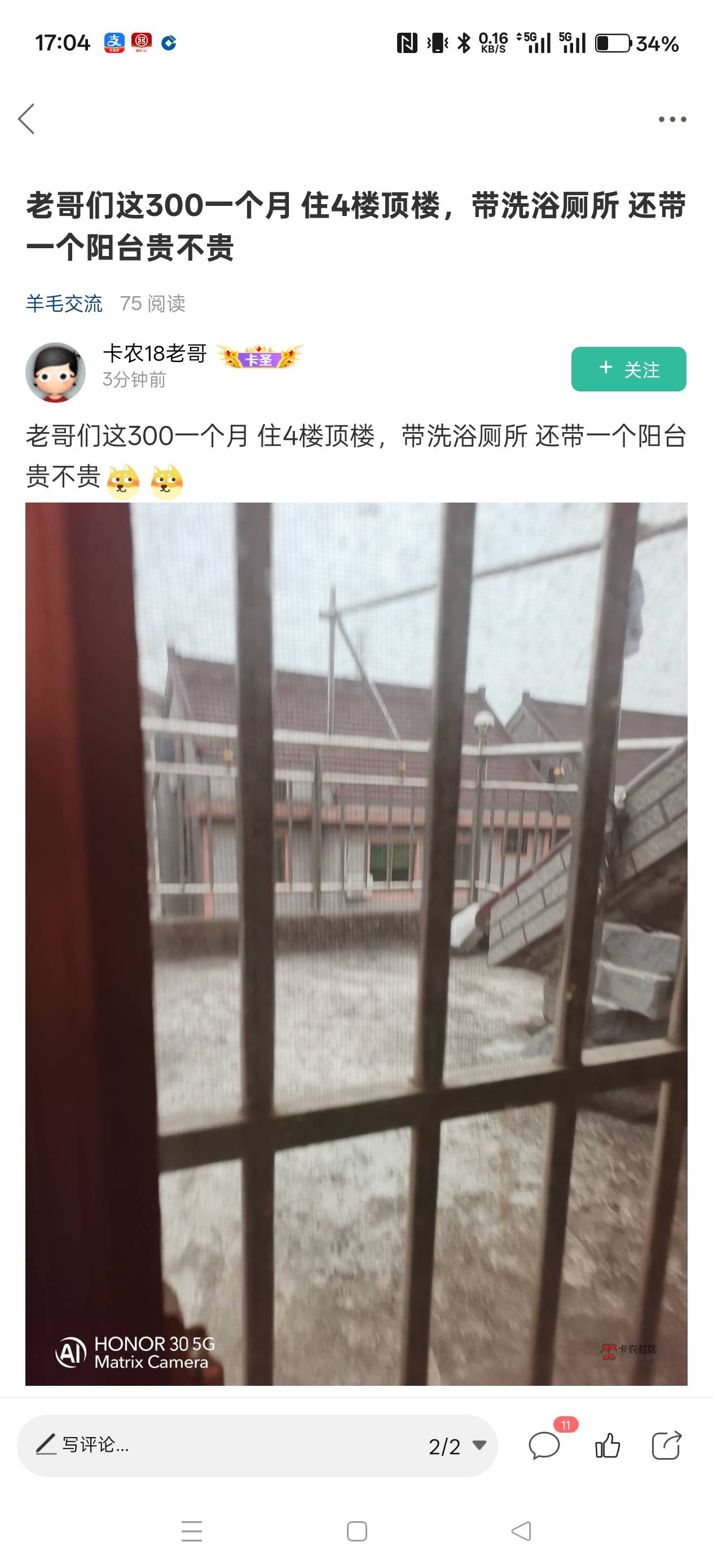 真特么羡慕你们房价，300一个月真能靠鲁毛生活，深圳八九百真是太难了

50 / 作者:电竞经理回电 / 