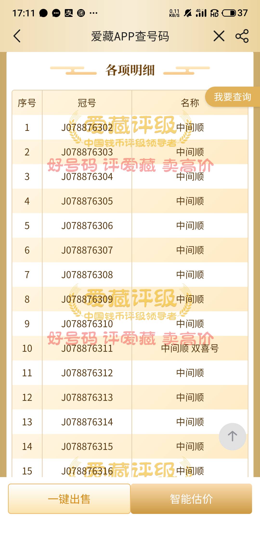 拉几号能有三百润吗老哥们

49 / 作者:十九厘米不含头 / 