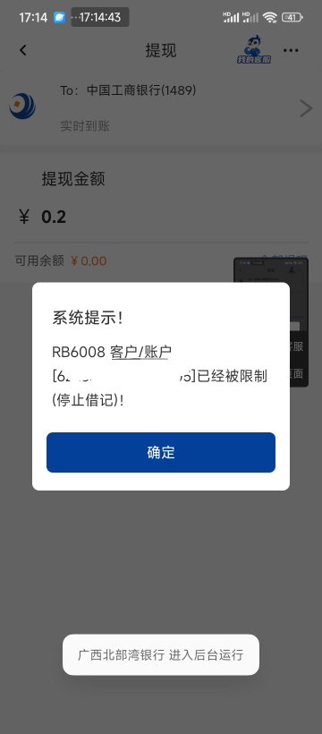 叽巴北部湾，刚激活久悬，又秒限制，什么lj

8 / 作者:说梦话 / 