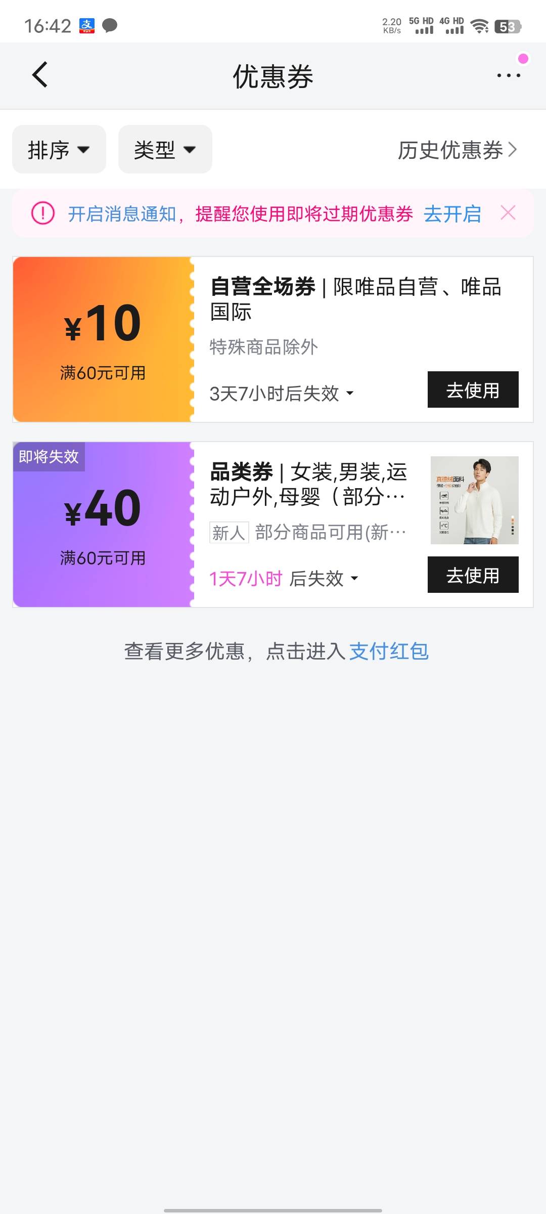 下午发的中行唯品会，去小程序到处点一点领60-40，再用中行唯品会数币-20，62的东西只39 / 作者:xxyyxiu / 