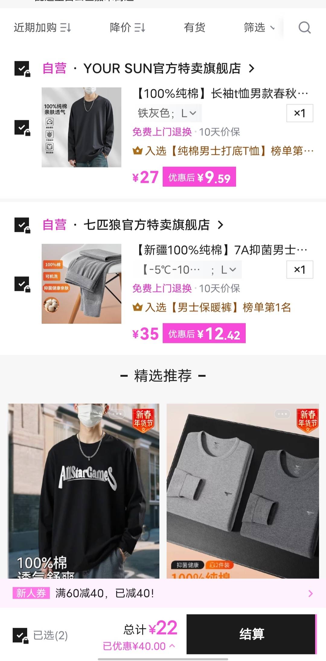 下午发的中行唯品会，去小程序到处点一点领60-40，再用中行唯品会数币-20，62的东西只20 / 作者:xxyyxiu / 