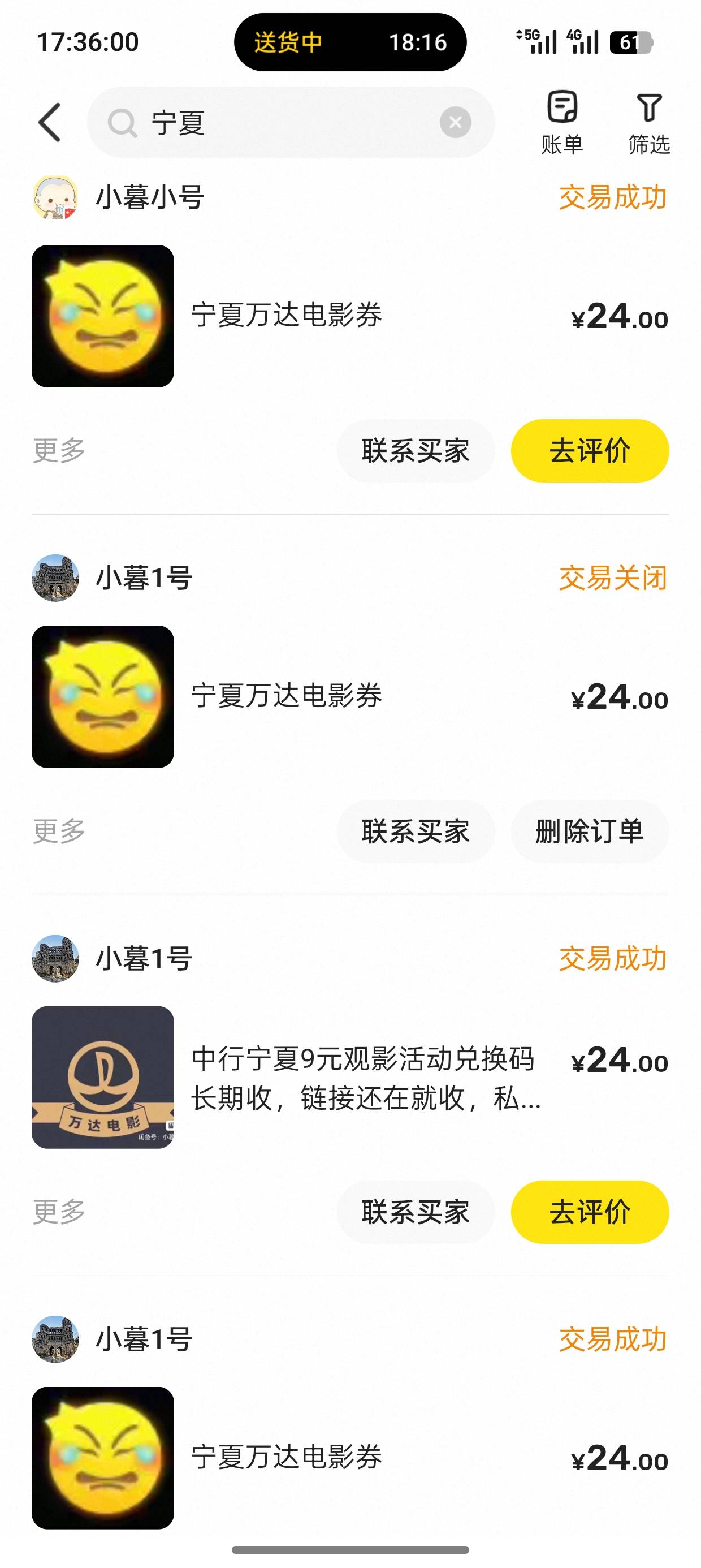 宁夏别冲了，鱼问了几个都不收，限制宁夏使用，反申请9毛
54 / 作者:未知名X / 