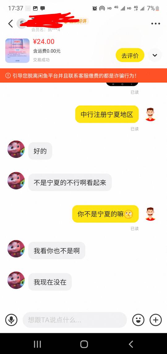 宁夏中行要出事了那些买家估计也不知道要限制宁夏万达
78 / 作者:小谦谦 / 